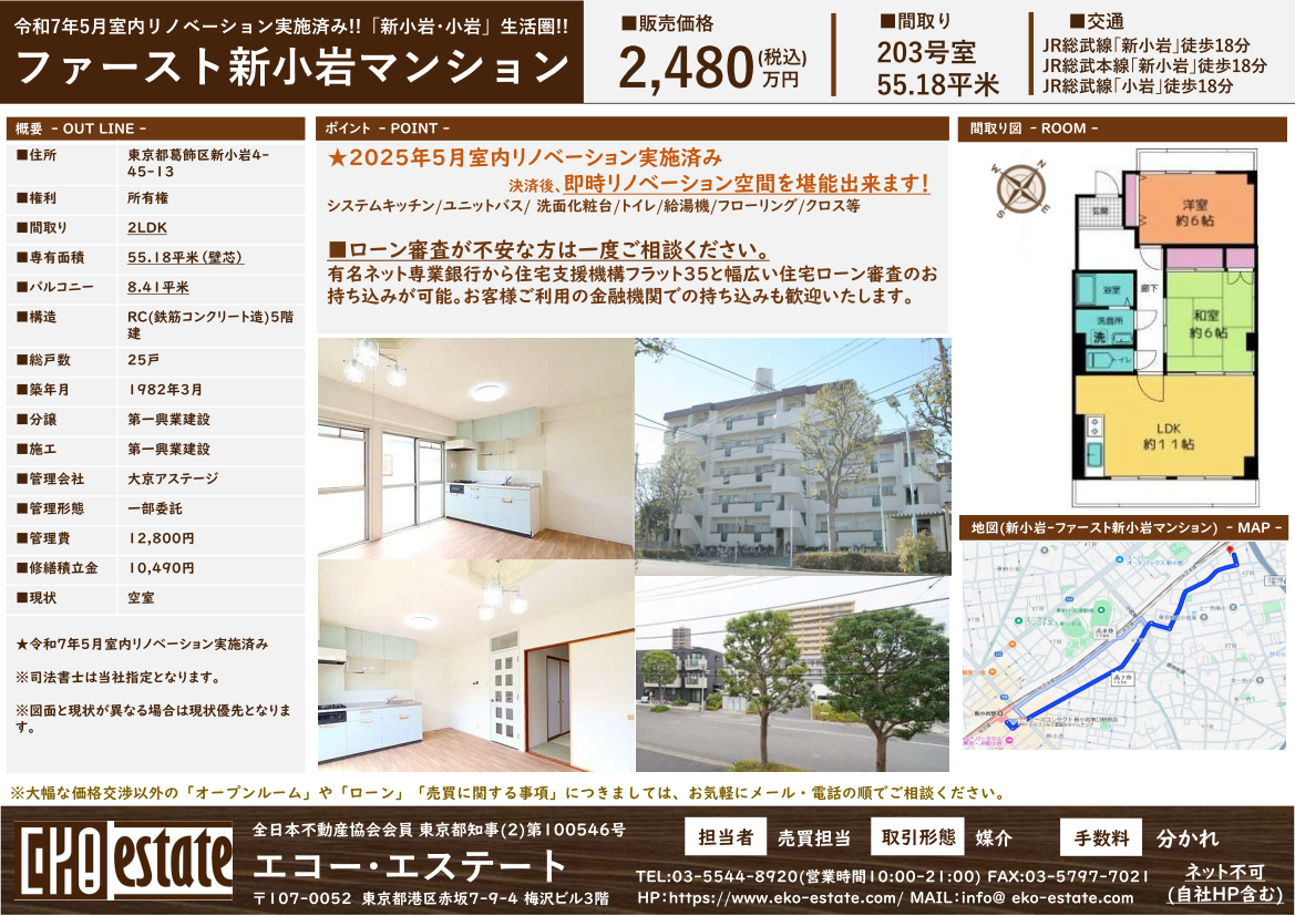 売買・投資物件ご紹介中2